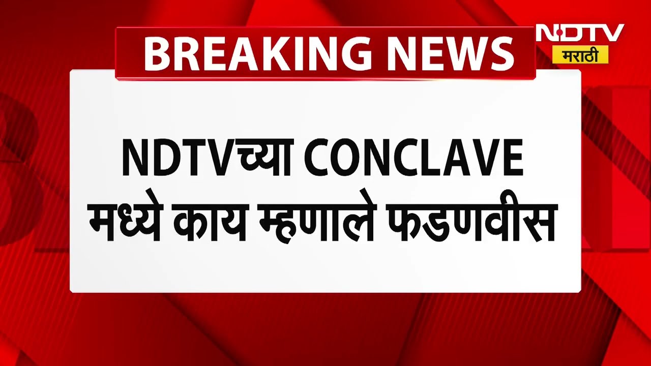 CM Devendra Fadnavis यांनी राष्ट्रवादी एकत्र येण्याच्या प्रश्नावर Praful Patel यांच्याकडे बोट का दाखवलं?