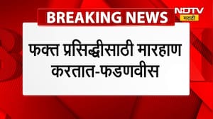 CM Devendra Fadnavis | 'मुंबईत 100% इतर भाषिक सुरक्षित, मारहाण कुणाला करतात तर रिक्षा चालकांना'