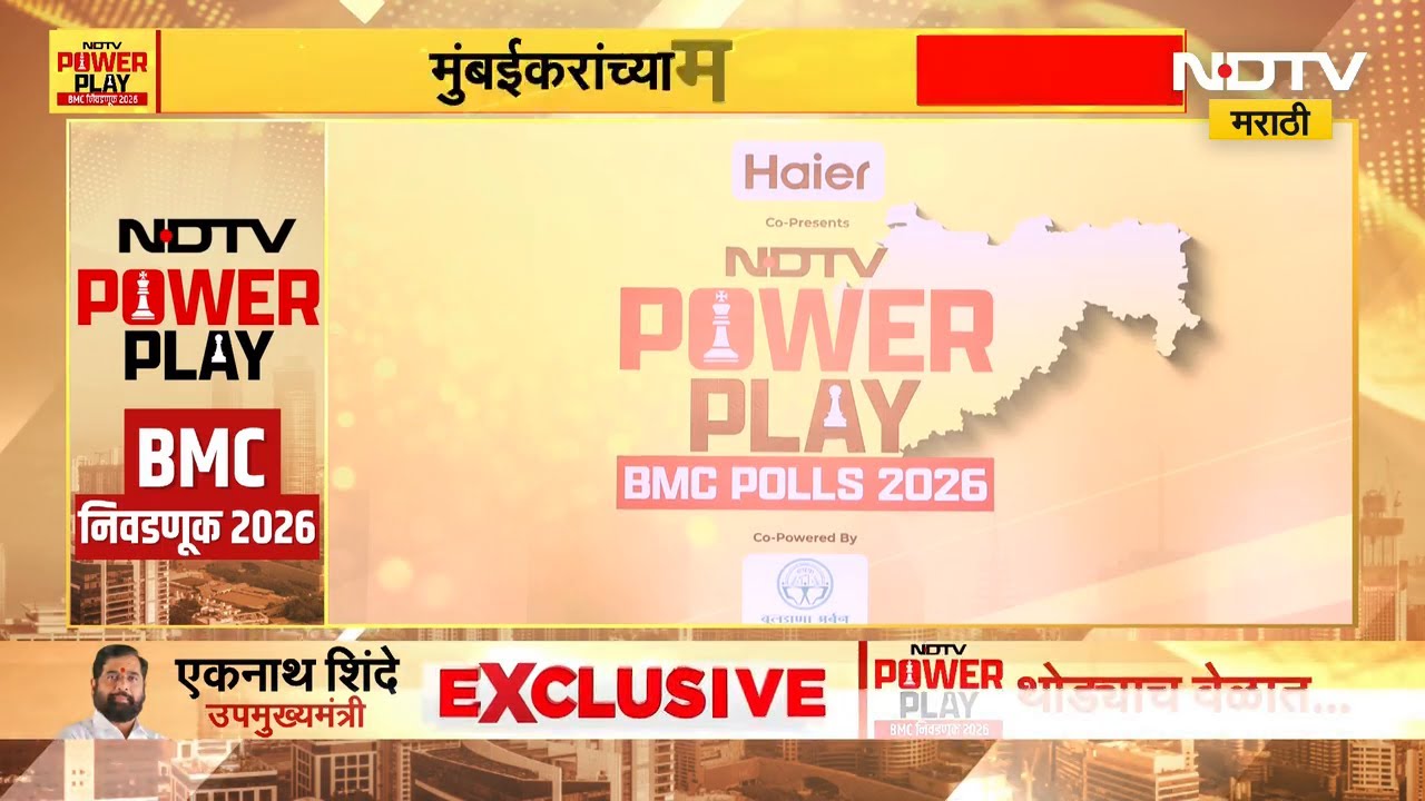 NDTV Power Play | Nitesh Rane | मत्सोद्योग आणि बंदरे विकास मंत्री नितेश राणेंची सडेतोड मुलाखत