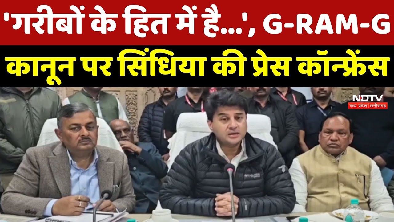 G-RAM-G कानून पर Jyotiraditya Scindia की Press conference