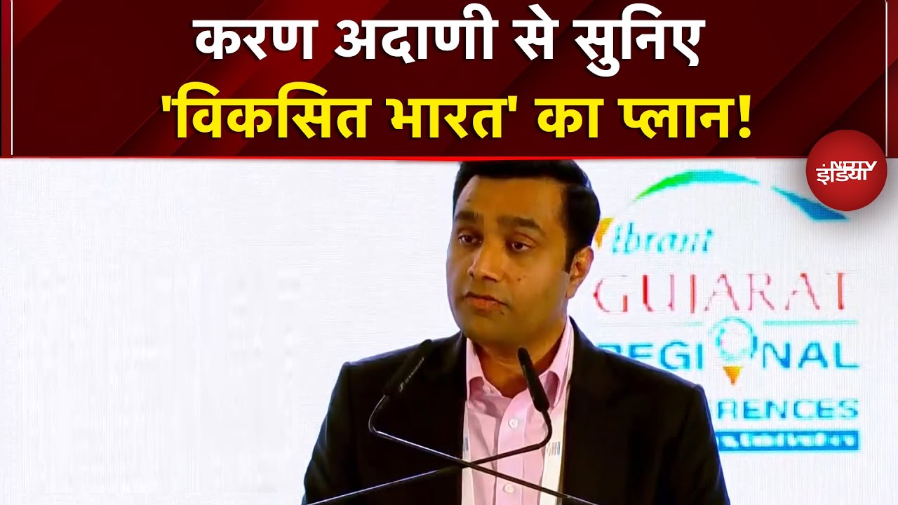 Adani Group | करण अदाणी से सुनिए 'विकसित भारत' का प्लान! | Indian Economy | NDTV India