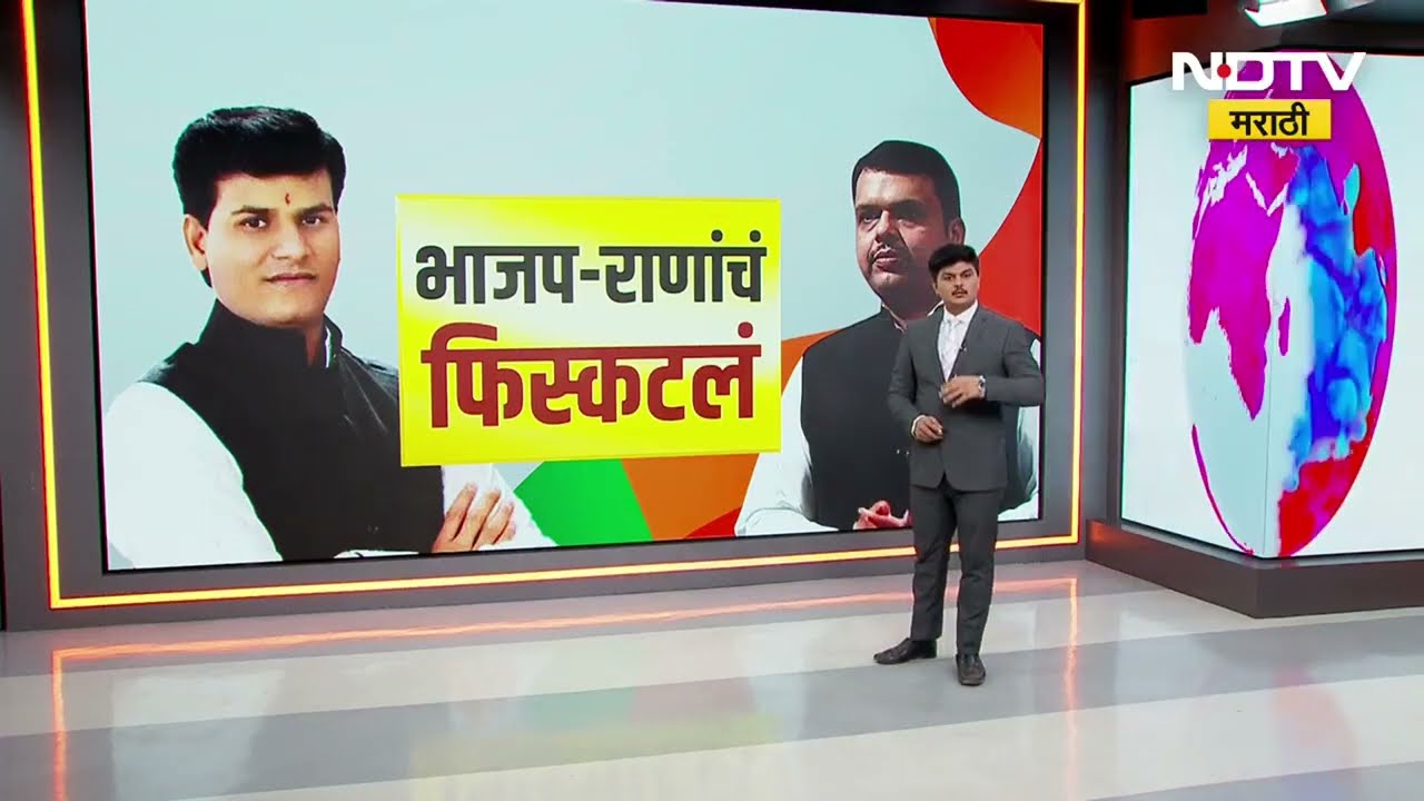 Amravatiमध्ये Rana-BJP मध्ये फाटाफूट,नवनीत राणांकडून BJPविरोधातच प्रचार? काय घडतंय महायुतीत अमरावतीत