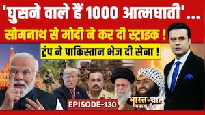 Syed Suhail | Bharat Ki Baat Batata Hoon | Somnath से PM Modi की हुंकार, Iran पर हमला करेंगे Trump?