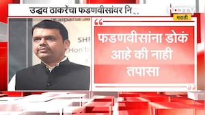 Uddhav-Raj Thackeray | उद्धव ठाकरे आणि राज ठाकरेंनी भाषणातून कोणावर साधला निशाणा? पाहा व्हिडिओ