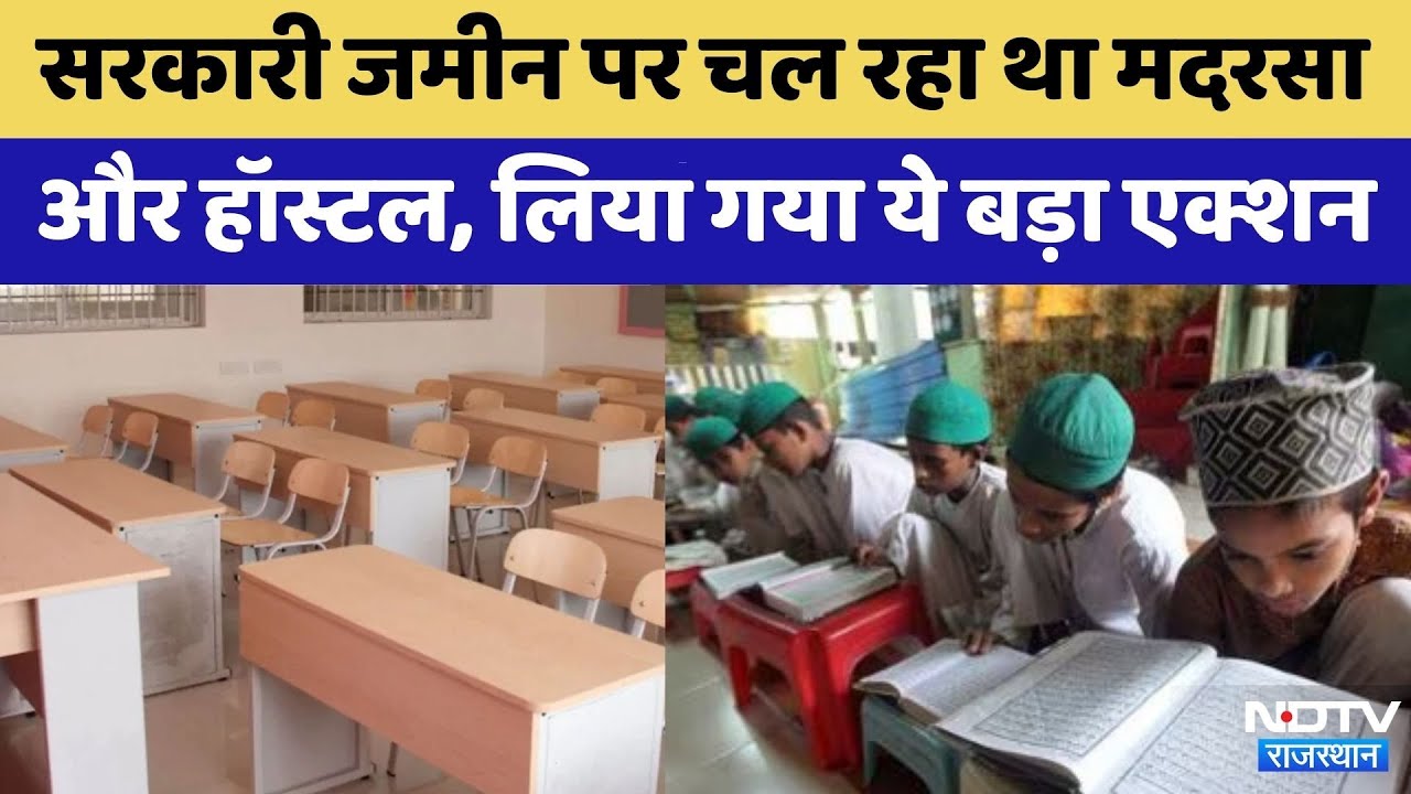 Jodhpur के Private schools की मान्यता हुई रद्द | Rajasthan Top News | Viral Video