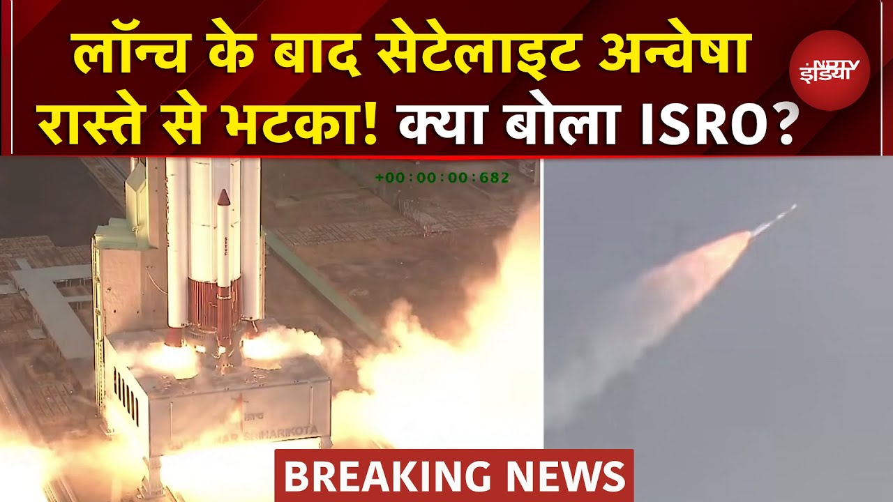 PSLV-C62 Mission Launch होने के बाद Anvesha Satellite के तीसरे स्टेज में दिक्कत, क्या बोला ISRO?