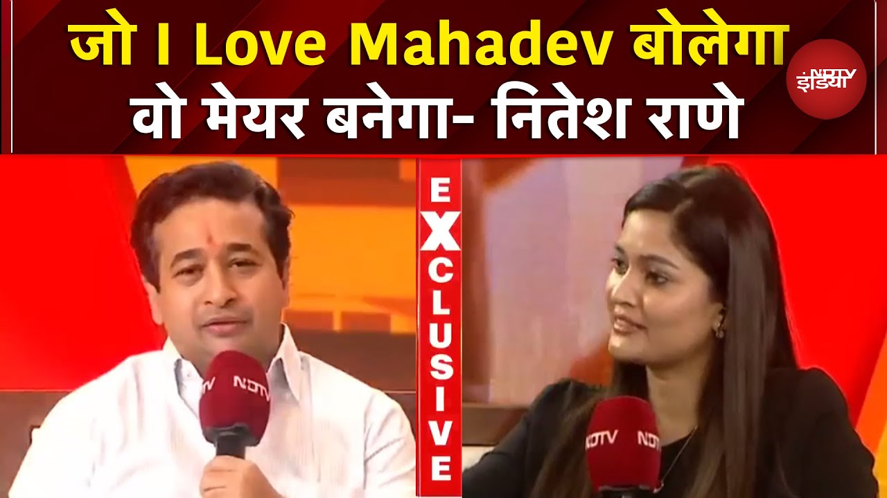 BMC Election 2026: BMC का चुनाव, 'I Love Mahadev' दांव? | Nitesh Rane | BJP | NDTV Power Play