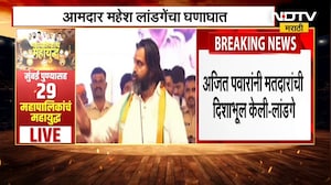 Mahesh Landge | Ajit Pawar यांनी Pimpri-Chinchwad मधील नागरिकांची फसवणूक केलीय
