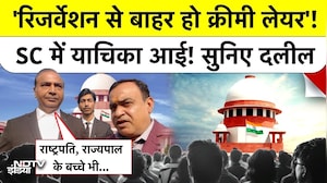 SC/ST reservation में creamy layer लागू करने की मांग, याचिकाकर्ता ने Supreme Court में दी ये दलीलें