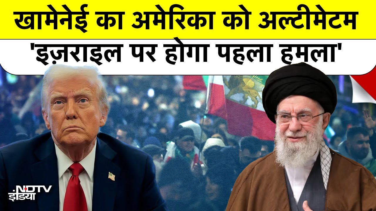 Iran की US Military, Israel को Preemptive Strike की Warning, Trump के फैसले से Middle East में दहशत