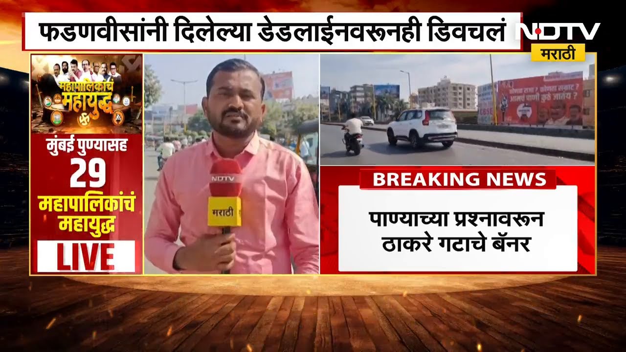 कोणता राजा? कोणता सम्राट? आमचं पाणी कुठं जातंय?; Sambhajinagar मध्ये ठाकरे गटाची बॅनरबाजी | NDTV