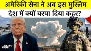 US Strikes on ISIS in Syria: दो US Soldiers की मौत का बदला, Trump ने शुरू किया Operation Hawkeye