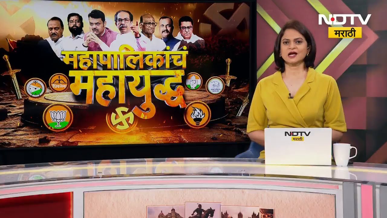 Ambernath मध्ये भाजपला झटका; Shirkant Shinde यांची प्रतिक्रिया | NDTV मराठी