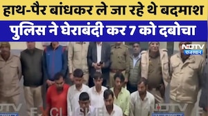 Jaipur Kidnapping Case का पर्दाफाश, 7 शातिर बदमाश गिरफ्तार | Crime News | Top News