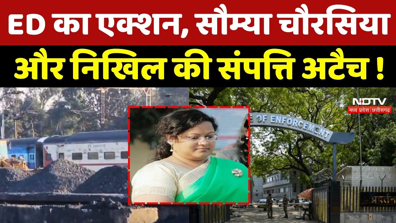 Coal Levy Scam: ED का एक्शन, Saumya Chaurasia और Nikhil Chandrakar की संपत्ति अटैच !