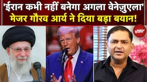 Sucherita Kukreti | ईरान कभी नहीं बनेगा अगला वेनेज़ुएला: Major Gaurav Arya |  Iran Vs Trump