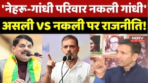 CM Mohan Yadav ने Congress-Gandhi परिवार पर तीखा हमला