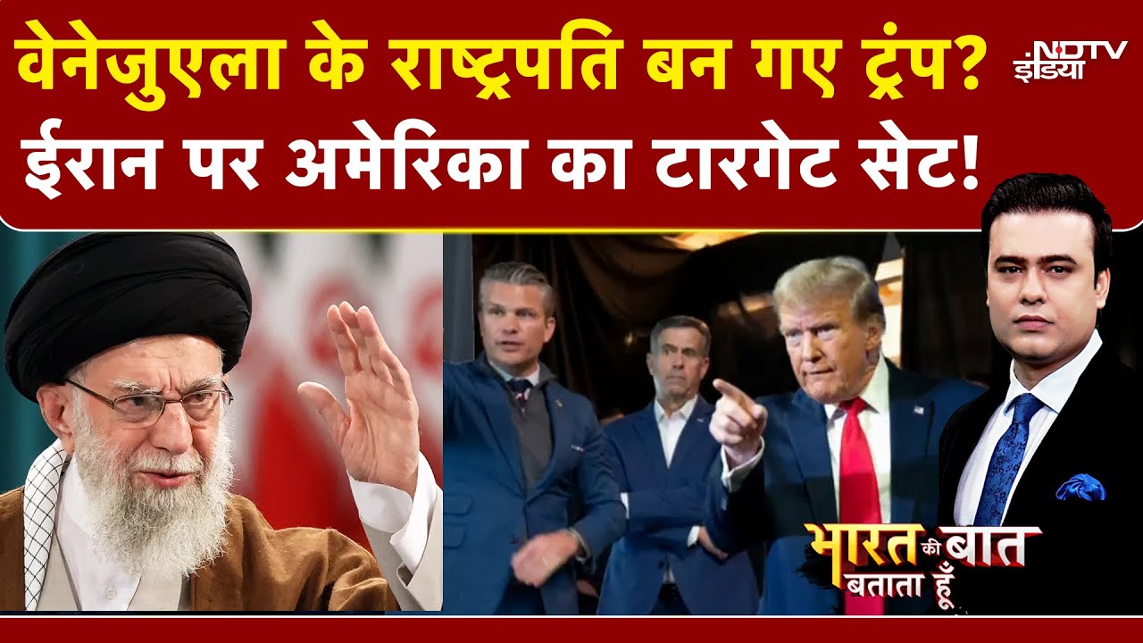 Syed Suhail | Bharat Ki Baat Batata Hoon | Iran Protest: ईरान में इन 3 जगहों पर Trump का टागरेट सेट!