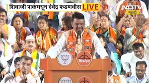 Devendra Fadnavis यांनी शिवाजी पार्कातून Raj Thackeray आणि Uddhav Thackeray यांच्यावर निशाणा