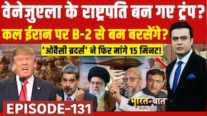 Syed Suhail | Bharat Ki Baat Batata Hoon | Iran Protest: वेनेजुएला के राष्ट्रपति बन गए Donald Trump?