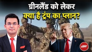 International Politics: ग्रीनलैंड को लेकर क्या है ट्रंप का प्लान? | Greenland | Shubhankar Mishra