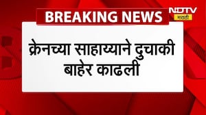 Chiplun मध्ये दुचाकीसह तिघेजण खोल नाल्यात कोसळले, क्रेन ने झालं रेस्क्यू ऑपरेशन