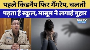 Bikaner News:12वीं की छात्रा से चलती कार में Gangrape | Rajasthan Top News | Viral Video