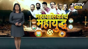 Ichalkaranji मनपा निवडणूक प्रचारात Ladki Bahin योजनेची पत्रकं, Sam Athawale यांची तक्रार ।  NDTV