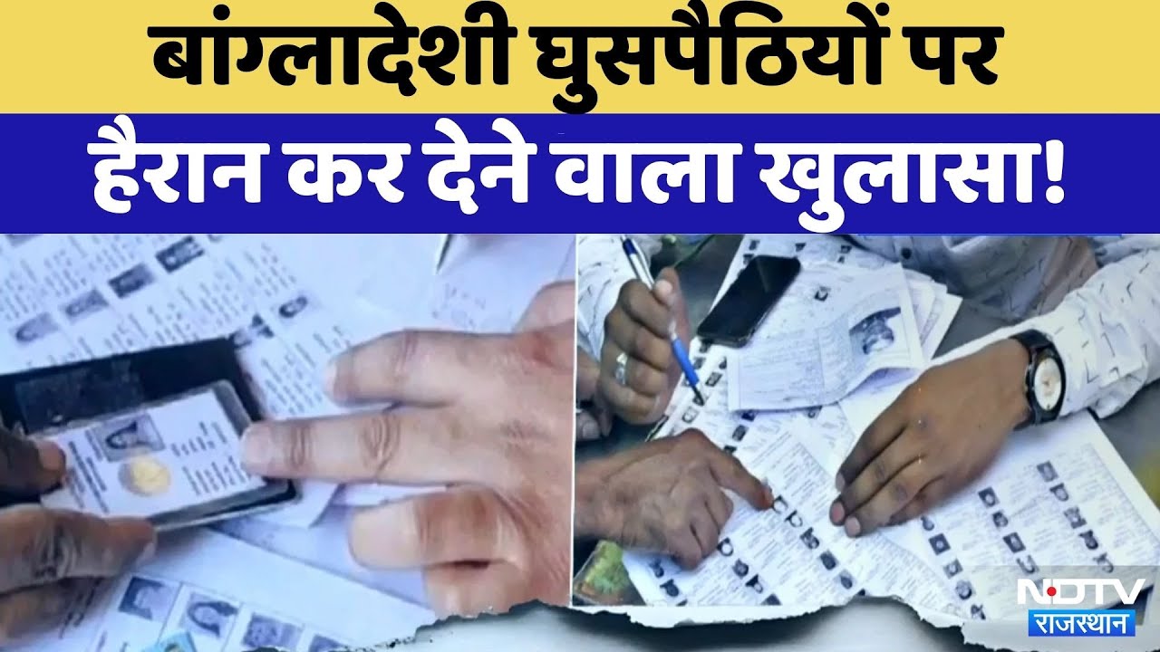 illegal Bangladeshi Updates:Job से Citizenship तक, Bangladeshi infiltration का बड़ा मॉड्यूल