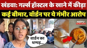 Khandwa News : Warden का थप्पड़ और कीड़े वाला खाना ! खंडवा में Female Students ने खोली Hostel की पोल