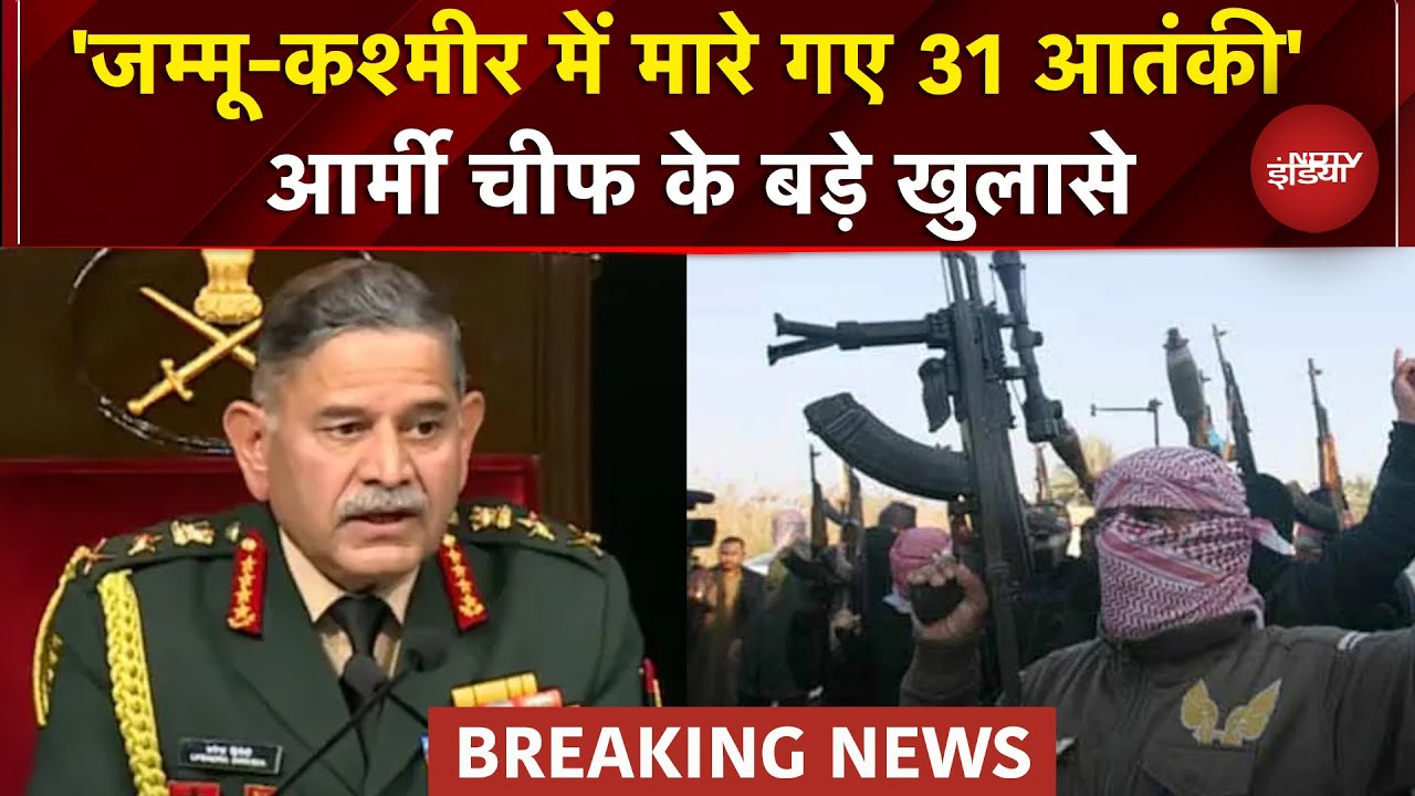 Operation Sindoor पर Army Chief का बड़ा Update, Pakistan-China Border पर हालात की दी जानकारी