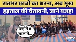 Bhilwara Students Protest: Teacher के Transfer को रोकने के लिए सारी रात धरने पर छात्र | Rajasthan