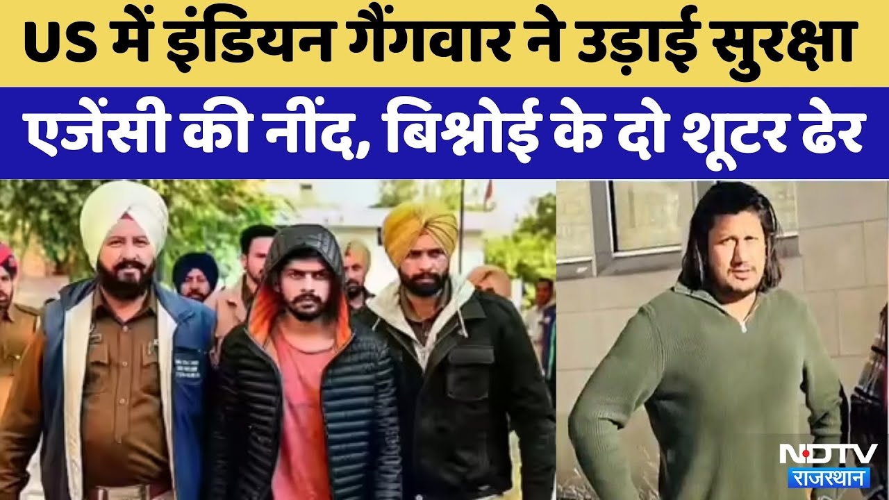 Indian Gangster के बीच Gang War में Lawrence Bishnoi Gang के दो शूटर ढेर | America |Crime News