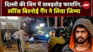 Delhi Paschim Vihar में RK Fitness Gym पर फायरिंग! Lawrence Bishnoi ने ली जिम्मेदारी | Delhi Police