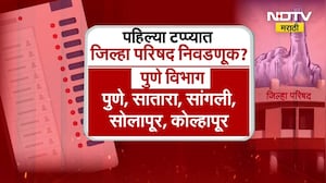 Jilha Parishad, Panchayat Samiti ची निवडणूक जाहीर होणार? दुपारी निवडणूक आयोगाची पत्रकार परिषद