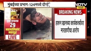 Mahapalika Election | मुंबईतील प्रभाग क्र. 124 मध्ये दोन्ही शिवसेनेत राडा, पैसे वाटप पकडल्याने वादाल