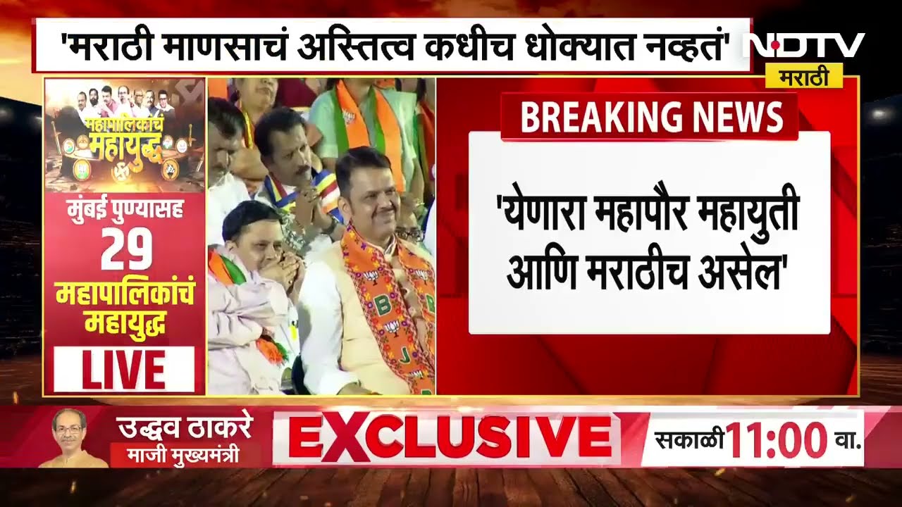 Eknath Shinde | मराठी माणसांचं अस्तित्व कधीही धोक्यात नाही, महापौर मराठीच आणि महायुतीचाच होईल
