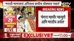 Eknath Shinde | मराठी माणसांचं अस्तित्व कधीही धोक्यात नाही, महापौर मराठीच आणि महायुतीचाच होईल