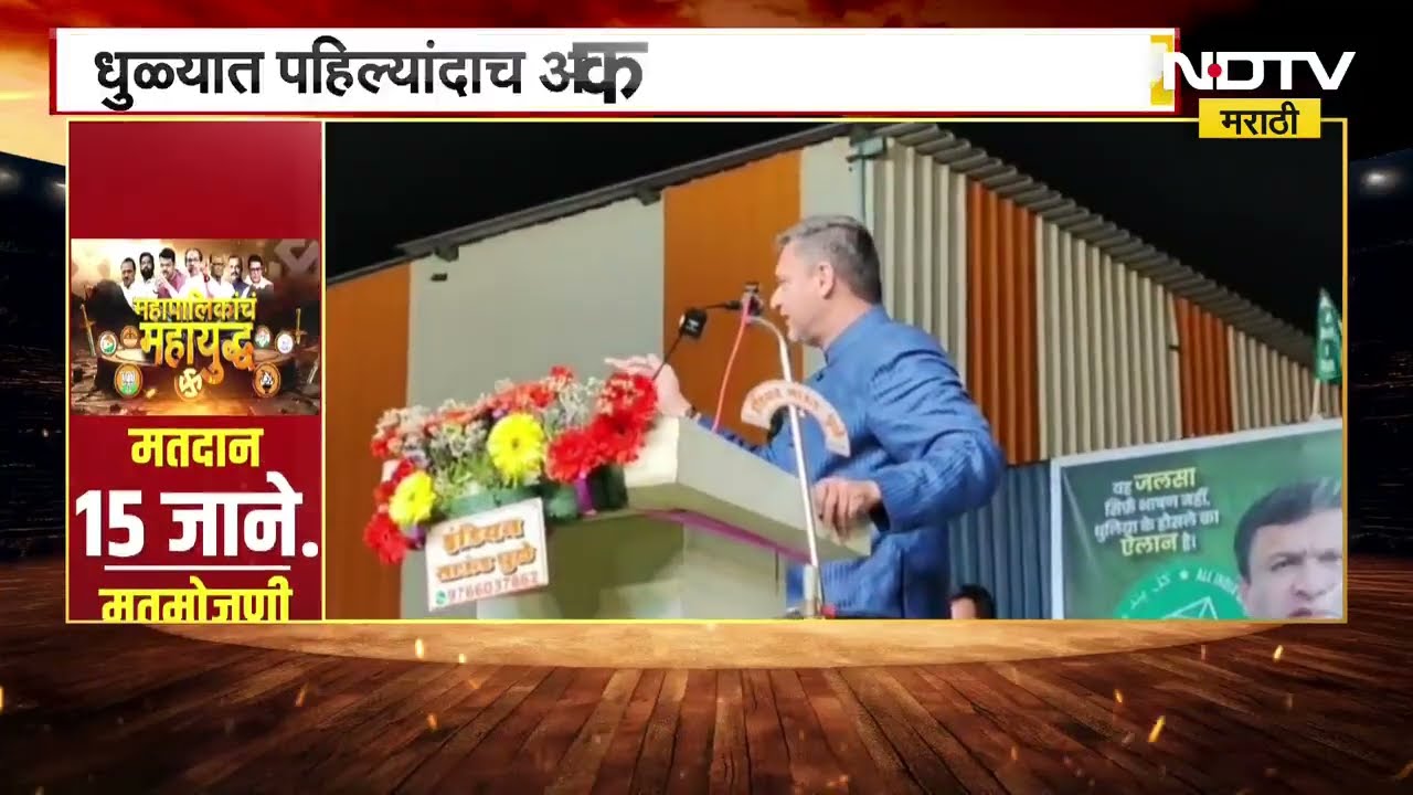 Narendra Modi यांच्यावर निशाणा, पाहा Akbaruddin owaisi काय म्हणाले? Municipal Corporation Election