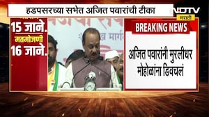 Ajit Pawar यांनी पुन्हा मुरलीधर मोहोळ यांना डिवचलं, दाखवले गुंड Nilesh Gaiwal फोटो दाखवले