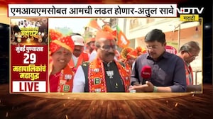 Chh. Sambhajinagar महापालिका निवडणुकीतील BJP उमेदवारांसाठी मंत्री Atul Save मैदानात | NDTV मराठी