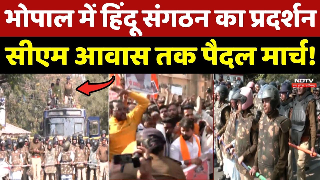 Bhopal Protest: Hindu Sangathan का प्रदर्शन, CM आवास तक पैदल मार्च!