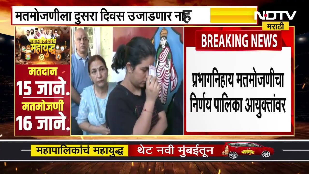 Chandrapur | बनावट शिक्क्यांचा वापर करून बोगस पट्टे वाटले, भाजपच्या माजी शहराध्यक्षाविरुद्ध तक्रार