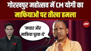 UP News: Gorakhpur Mahotsav में CM Yogi का माफिया पर तीखा हमला | Top News | Latest News