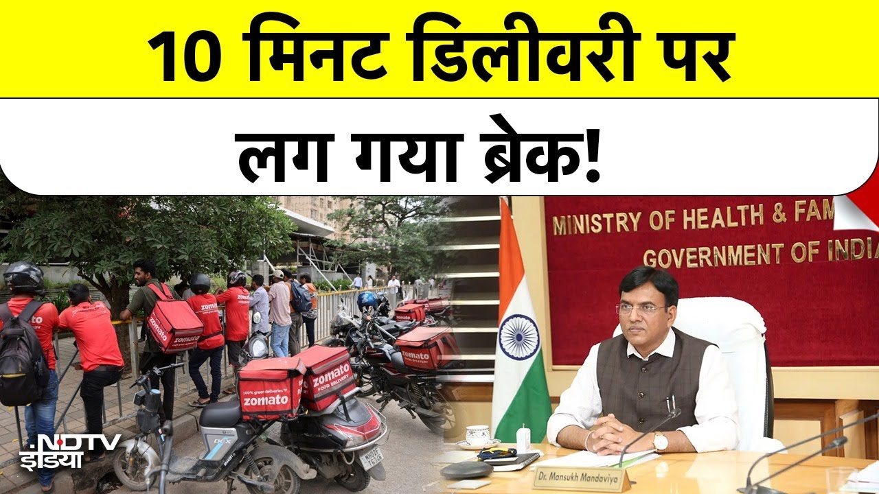 Gig Workers Strike News: 10 Minute Delivery का अंत!  Blinkit, Zepto, Zomato को बड़ा झटका जानिए क्यों?