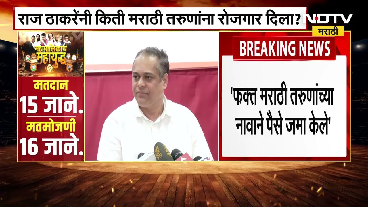 Raj Thackeray यांनी किती मराठी तरुणांना रोजगार दिला? Ameet Satam यांची ठाकरेंवर सडकून टीका