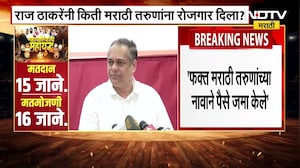 Raj Thackeray यांनी किती मराठी तरुणांना रोजगार दिला? Ameet Satam यांची ठाकरेंवर सडकून टीका