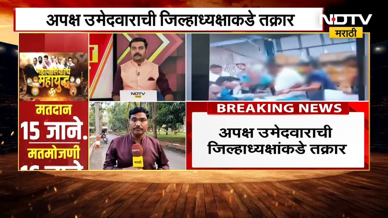 Eknath Khadse यांनी Eknath Shinde यांच्यावर कोणता आरोप केला? Maharashtra Election 2026