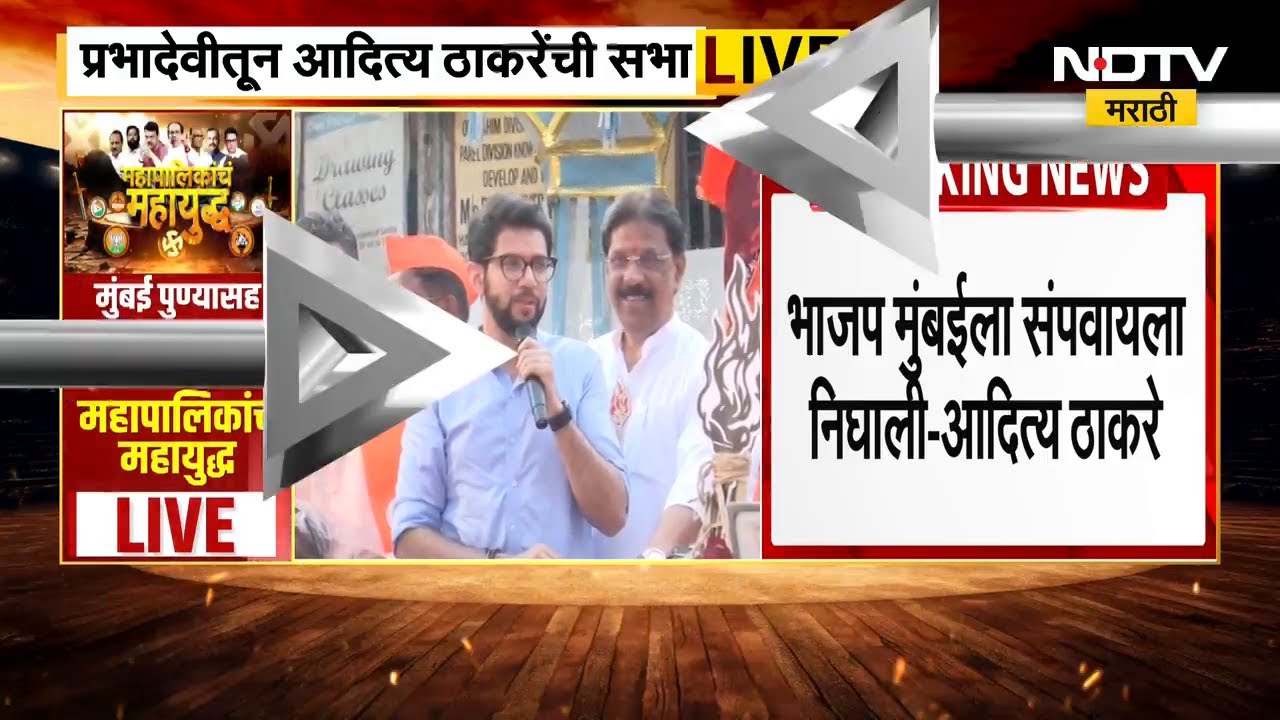 Ravindra Chavan यांनी Shiv Sena UBT पक्षावर टीका; उबाठाने Congress ची बंदूक खांद्यावर घेतली