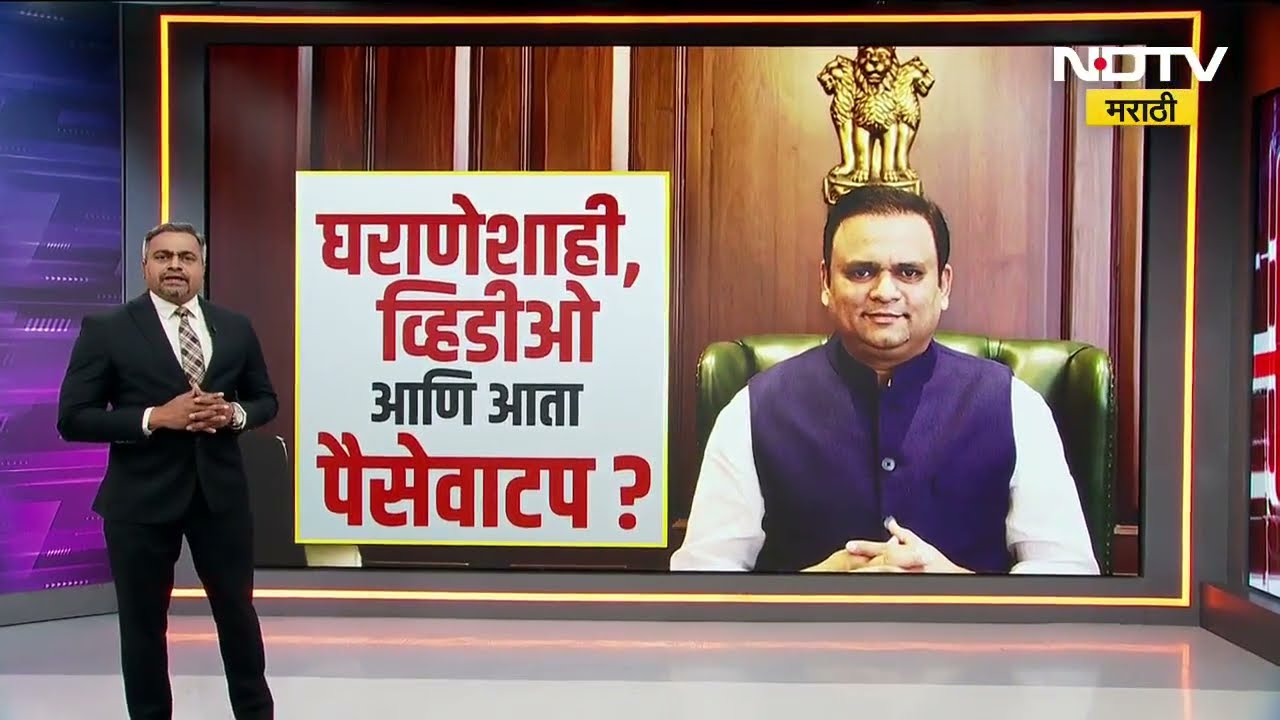 Rahul Narvekar यांनी पैसे वाटल्याचा Uddhav Thackeray यांच्या शिवसेनेचा आरोप | Special Report